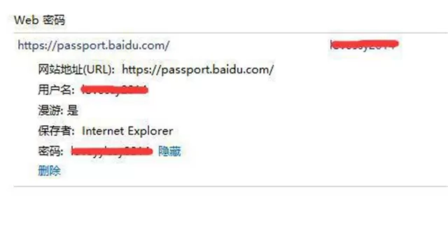 怎么查看Win10网络凭据账户和密码?