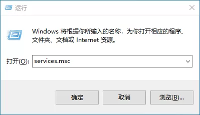 Win10有哪些不必要的服务可以关闭?