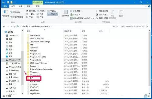 Win10系统无法登录便笺如何解决?OneNote(便笺)无法登录解决方法