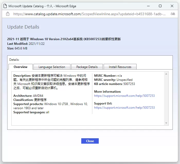 Win10最新kb5007253补丁怎么安装?