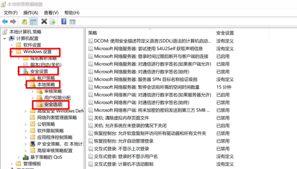 Win10远程桌面连接提示由于账户限制无法登陆如何解决?