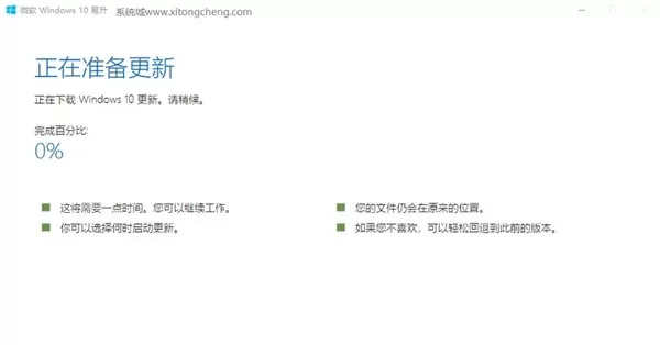 Win10 1909怎么升级20H2/21H1/2004版本?Win10 1909升级教程