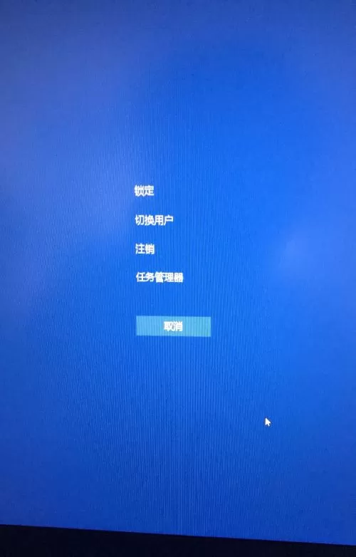 Win10输入PIN码后黑屏怎么办?