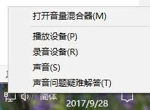 电脑重装Win10系统后音质变差怎么办?