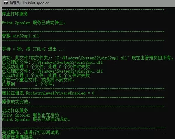 Win10补丁和打印机冲突怎么办?
