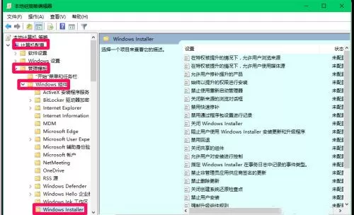 Win10系统组策略禁止安装应用软件怎么办?