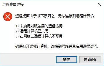 Windows10远程桌面连接不上 Windows10远程桌面连接的方法分享