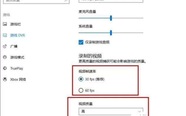 Win10自带录屏不清晰怎么办?Win10自带录屏不清晰的解决方法
