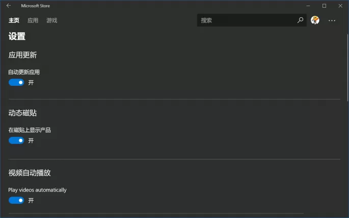 Win10系统如何彻底删除UWP应用?
