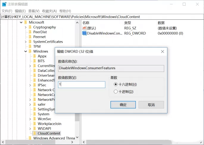 Win10系统如何彻底删除UWP应用?