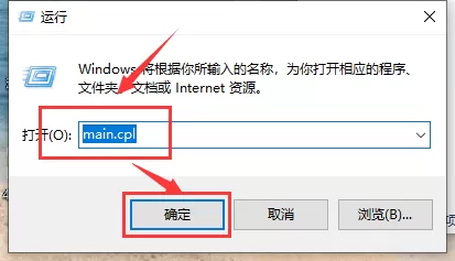 Win10鼠标卡顿拖拽感 Win10鼠标拖动窗口有延迟解决方法