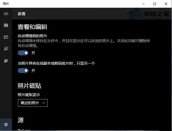 Win10电脑backgroundTaskHost占用CPU太大怎么解决?