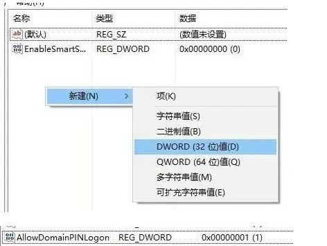 电脑pin不可用开不了机怎么办?win10pin不可用进不去桌面解决方法