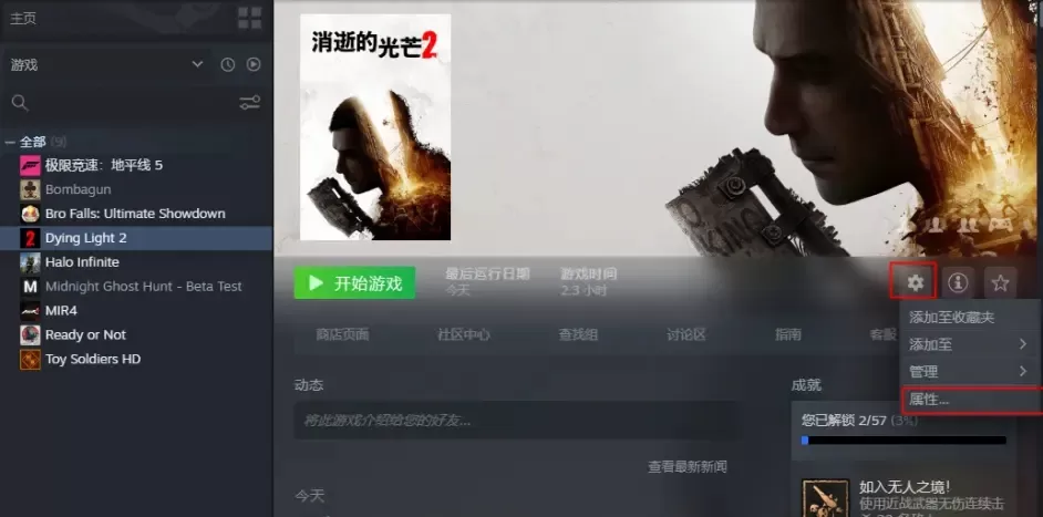 Win10打不开消逝的光芒2怎么办？Win10打不开消逝的光芒2的解决方法