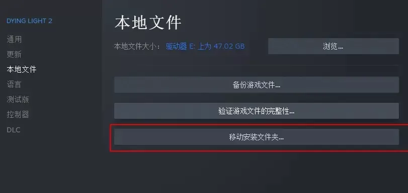 Win10打不开消逝的光芒2怎么办?Win10打不开消逝的光芒2的解决方法
