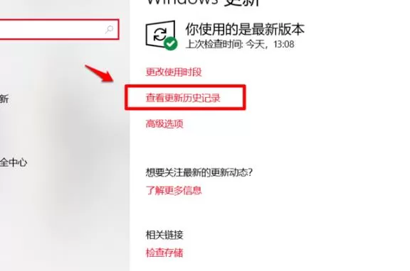 Win10更新失败提示0xc8000442错误代码怎么办?