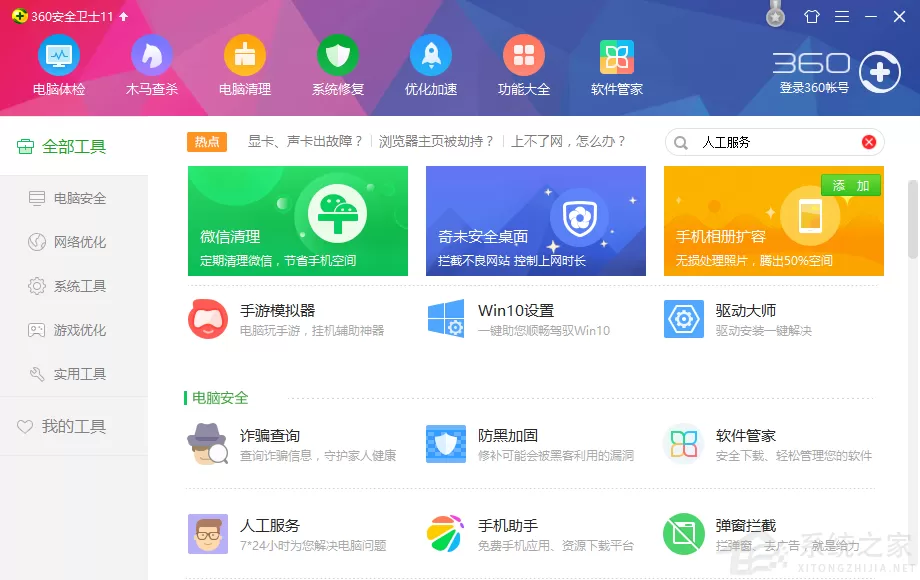 Win10系统msvcr110dll丢失怎么解决?