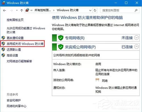 Win10电脑添加语音包系统报错怎么办?