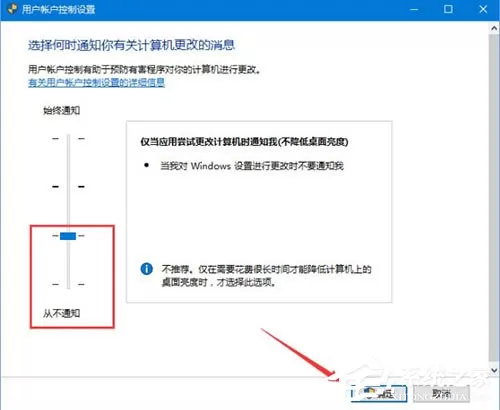 Win10电脑运行WeGame电脑提示用户账户控制怎么办?
