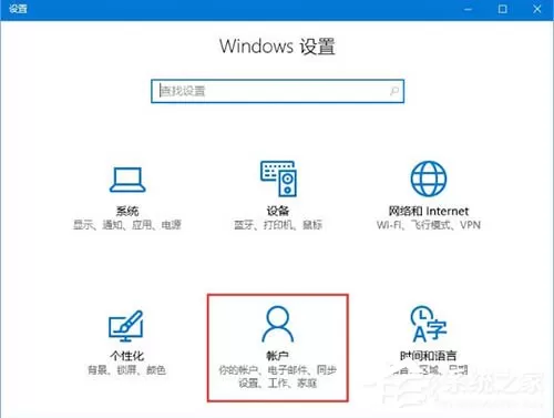 Win10系统中Windows Hello无法识别怎么解决?