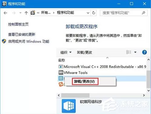 Win10运行程序电脑提示损坏的映像怎么办?