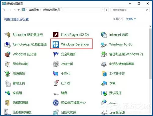 Win10电脑自带的Windows Defender怎么进行杀毒?