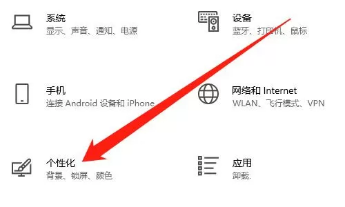 Win10怎么设置锁屏幻灯片?
