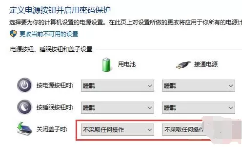 Win10合盖后再打开是黑屏 Win10合上盖子再打开黑屏解决方法