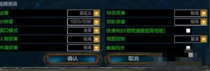 Win10系统lol配置够但是fps太低怎么解决
