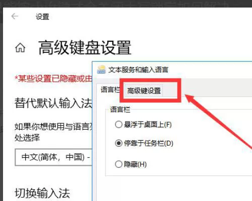 Win10键盘shift锁住了怎么解锁 怎么解决键盘shift被锁定Win10