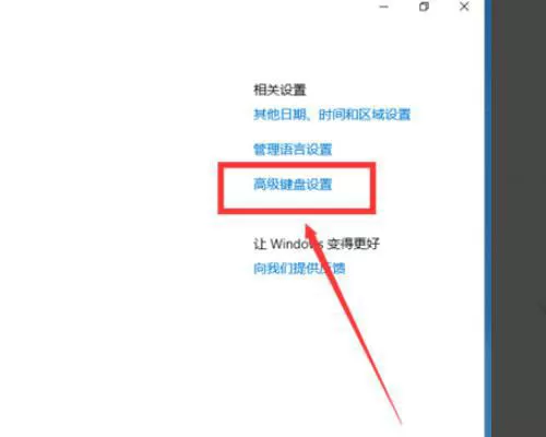 Win10键盘shift锁住了怎么解锁 怎么解决键盘shift被锁定Win10