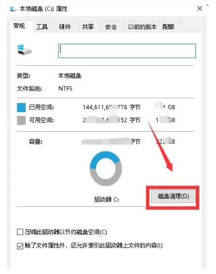 Win10系统安装包如何删除?Win10系统安装包删除的方法