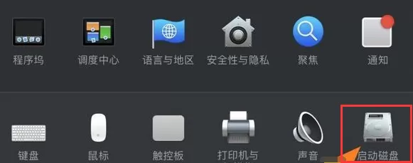 苹果双系统设定默认启动为win10的方法