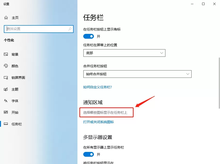 Win10电脑桌面网络变成network怎么改回来?