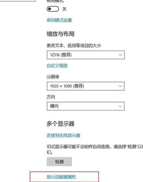 Win10投影仪画面显示不全 Win10投影仪不全屏显示怎么办