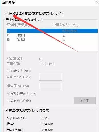 看门狗Win10玩一会闪退怎么解决 看门狗闪退解决方案Win10