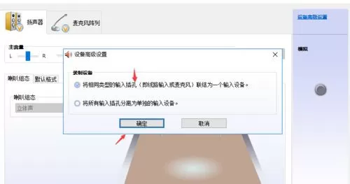 Win10使用耳机还是外放怎么办?Win10使用耳机还是外放的解决方法