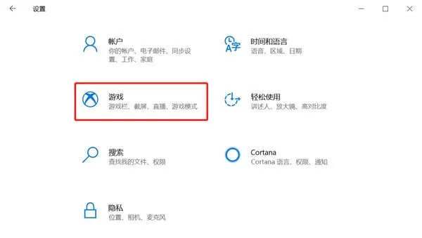 Win10游戏模式图形设置找不到游戏怎么办?