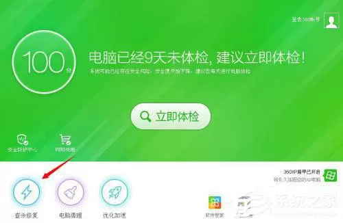 Win10如何彻底删除hao123 Win10彻底删除hao123主页的方法