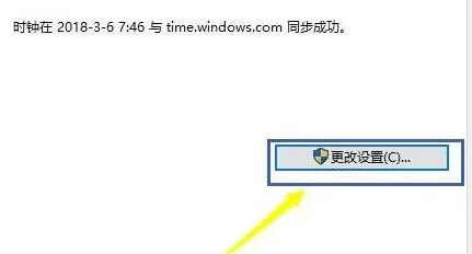 Win10时间同步不了怎么办?Win10时间同步不了的解决方法