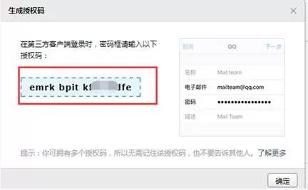 Win10邮箱账户设置已过期如何解决?