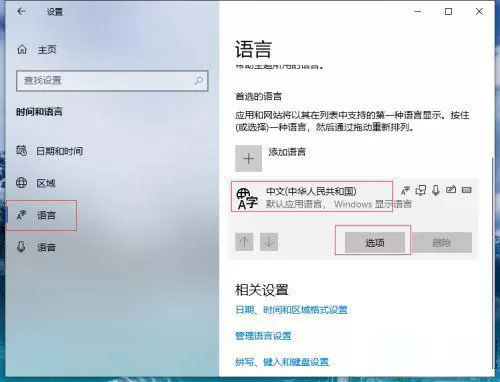 Win10中文输入法不展示文字怎么办 Win10中文输入法不显示文字如何修复