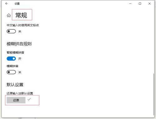Win10中文输入法不展示文字怎么办 Win10中文输入法不显示文字如何修复