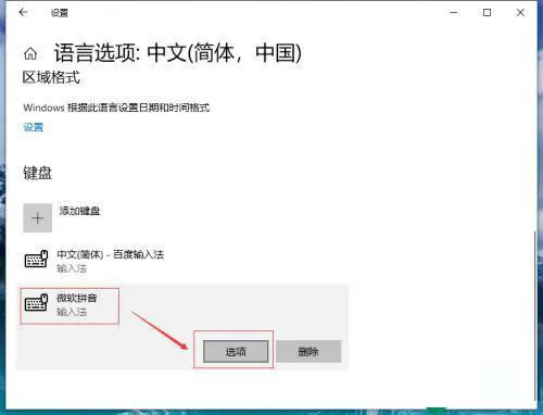 Win10中文输入法不展示文字怎么办 Win10中文输入法不显示文字如何修复