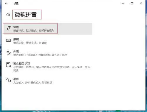 Win10中文输入法不展示文字怎么办 Win10中文输入法不显示文字如何修复