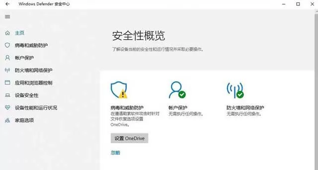 Win10无法成功完成操作因为文件包含病毒或潜在的垃圾软件解决方案