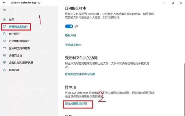 Win10无法成功完成操作因为文件包含病毒或潜在的垃圾软件解决方案