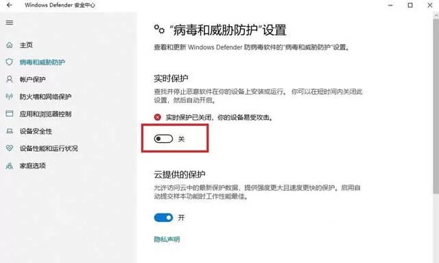 Win10无法成功完成操作因为文件包含病毒或潜在的垃圾软件解决方案