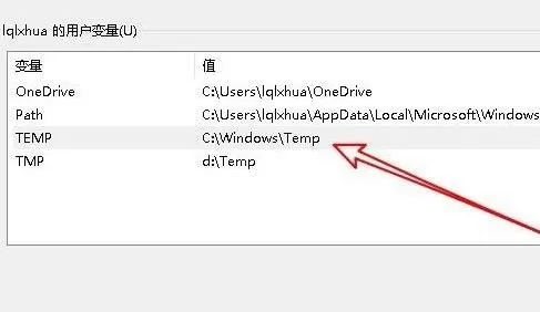 Win10临时文件夹无写入权限,不能安装怎么办?