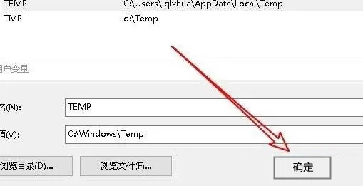 Win10临时文件夹无写入权限,不能安装怎么办?